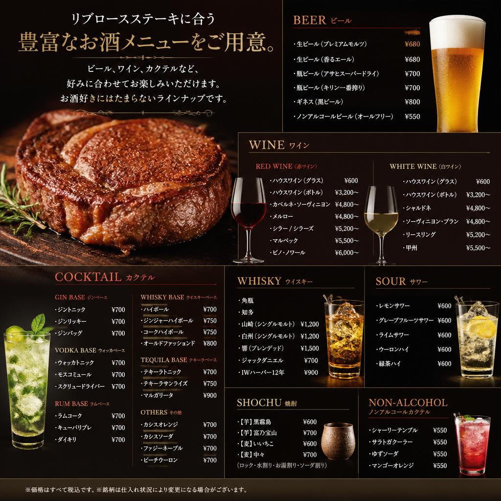 多彩なお酒が楽しめる