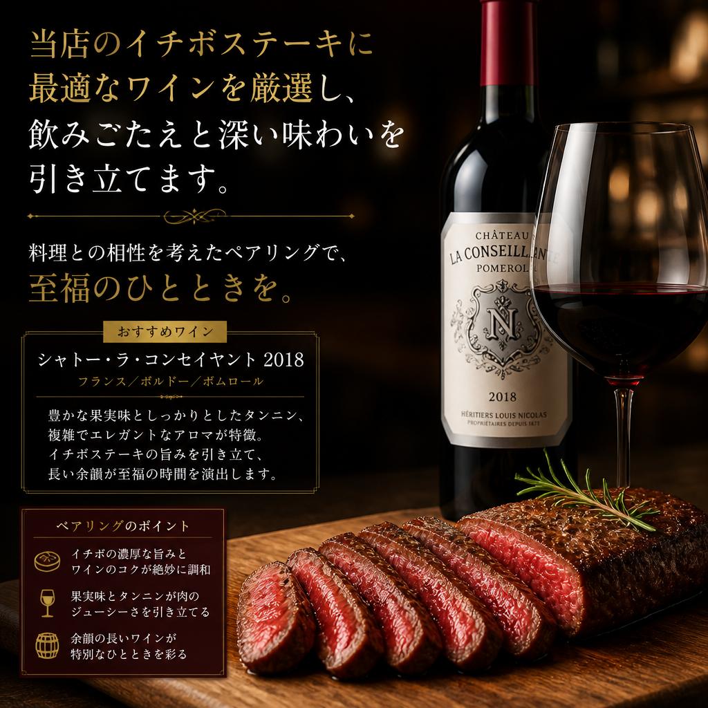 絶品ワインペアリング