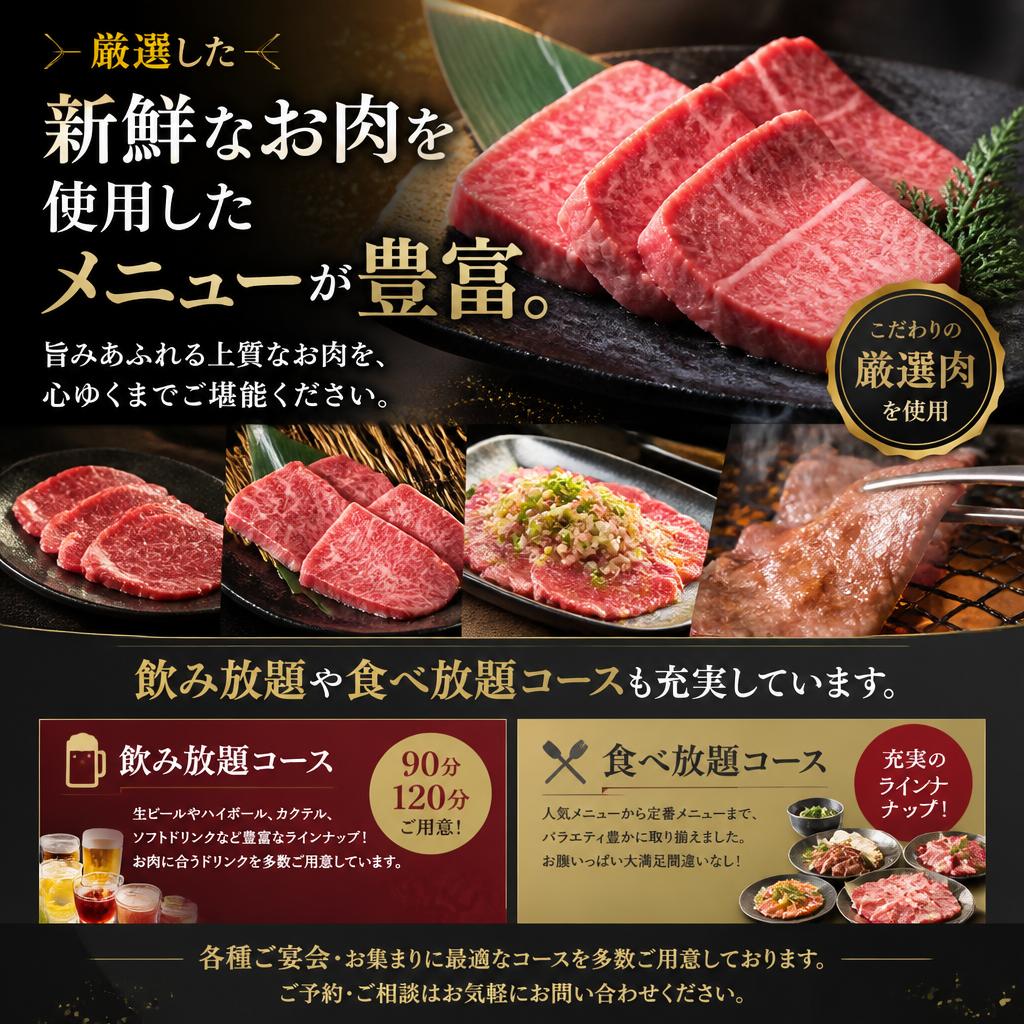 2. 自慢の肉料理メニュー