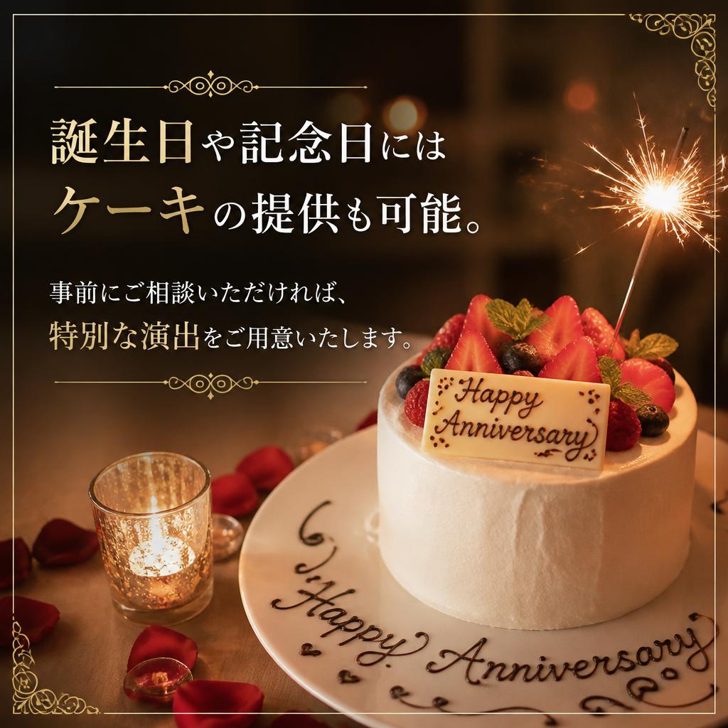 5. 特別な日のサプライズ企画