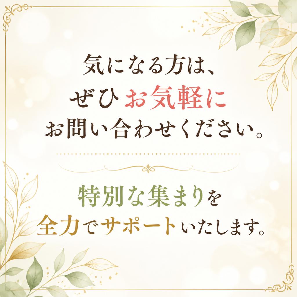 7. お問い合わせ・予約方法