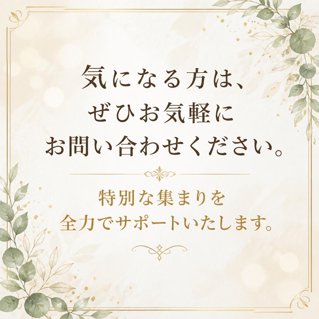 7. お問い合わせ・予約方法