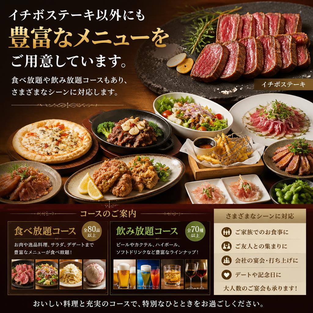 多彩なメニューとコース
