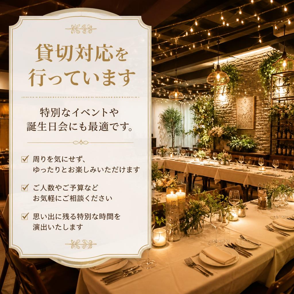 4. 貸切パーティーも可能