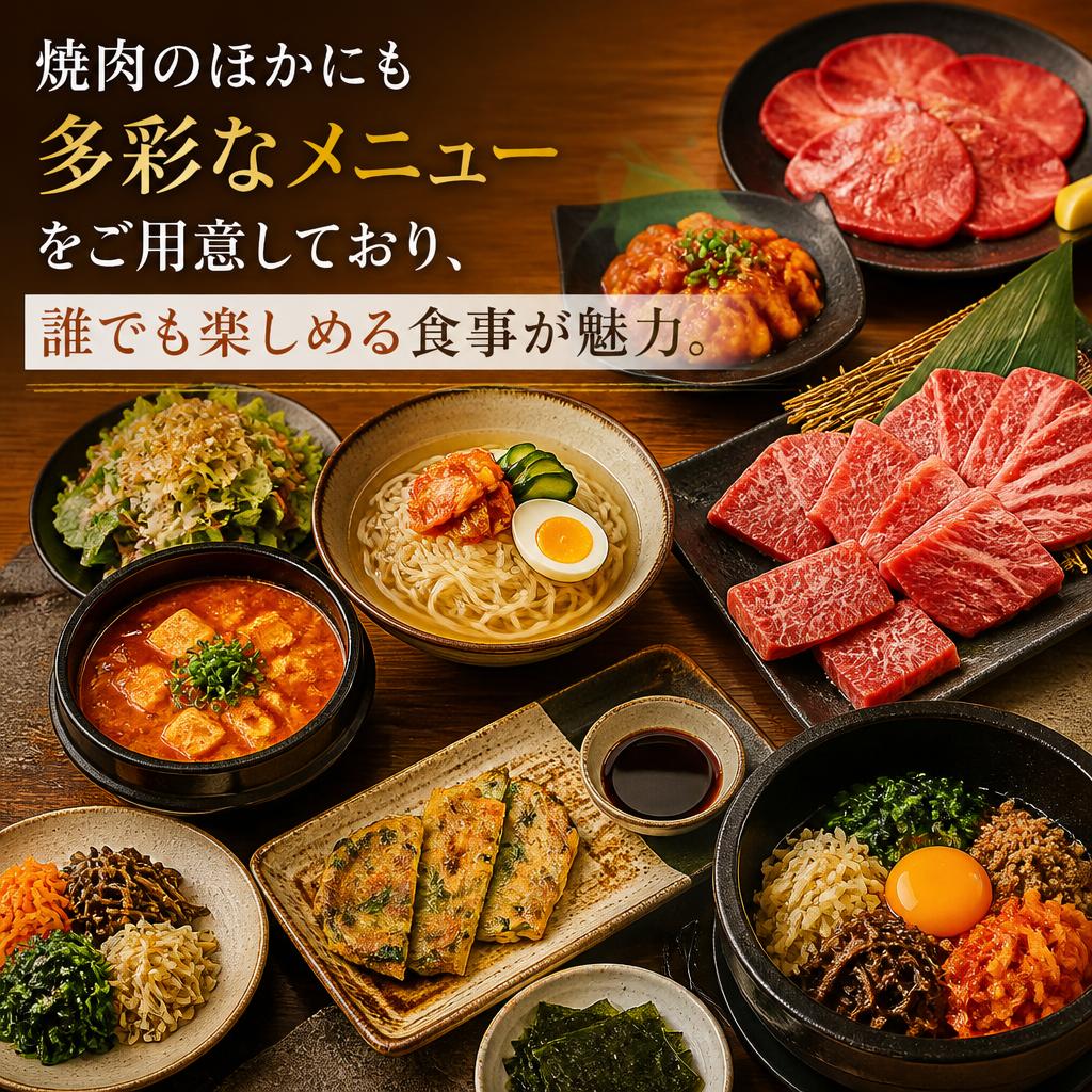 5. 幅広いメニュー