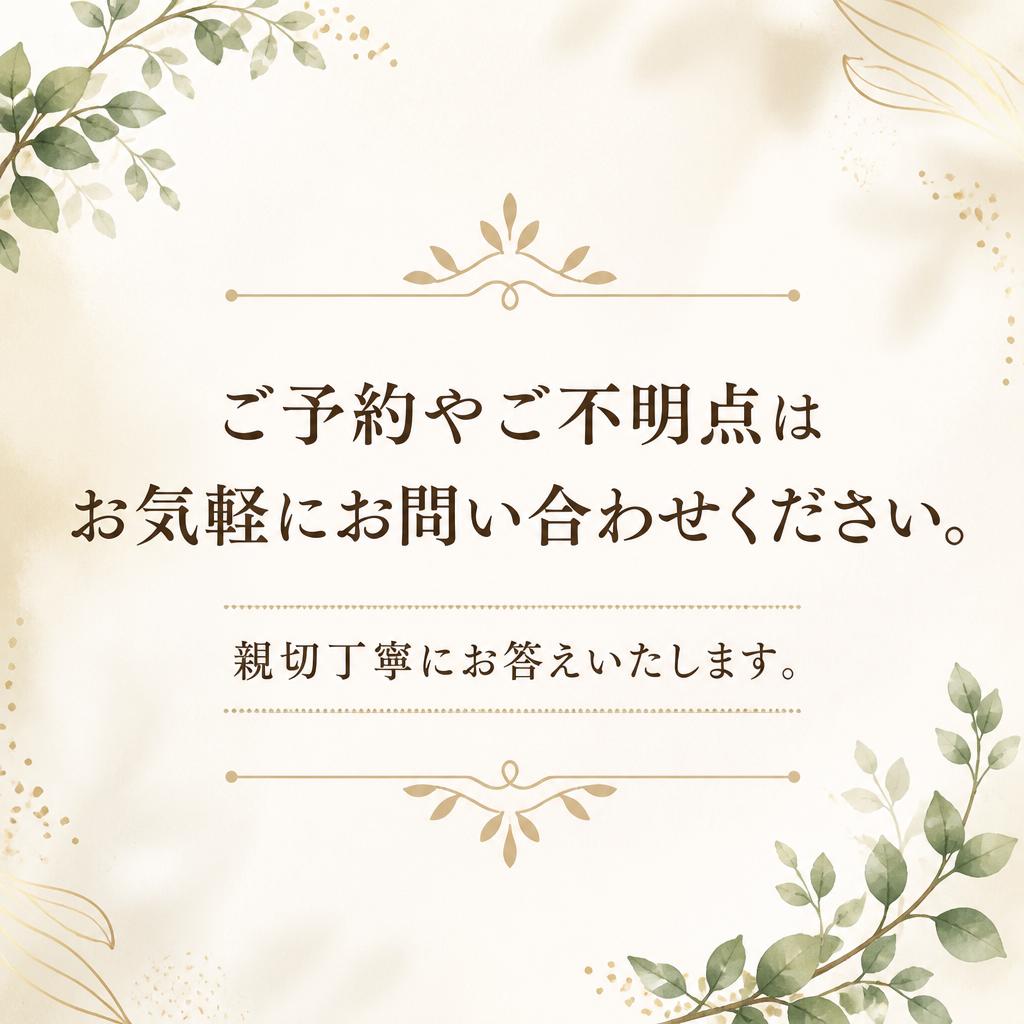 7. お問い合わせはお気軽に！