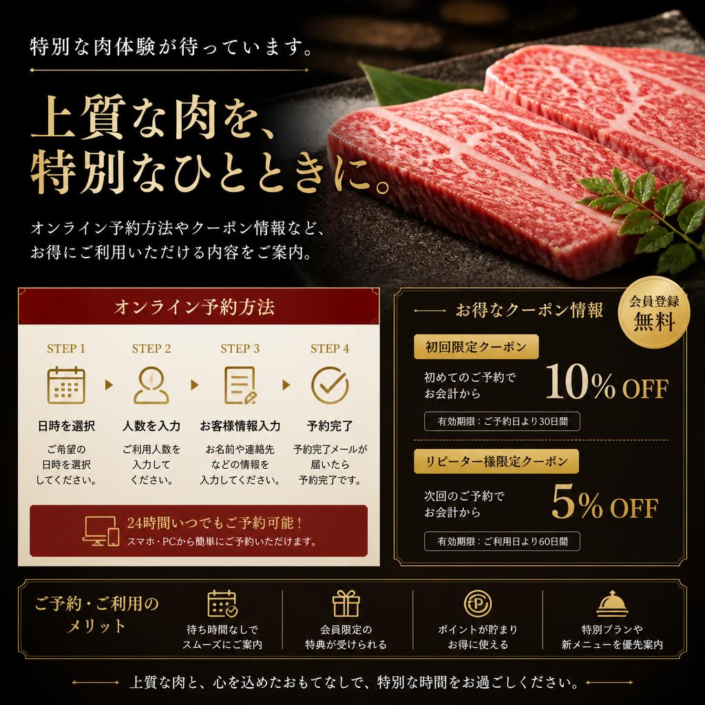 今すぐ予約しよう！