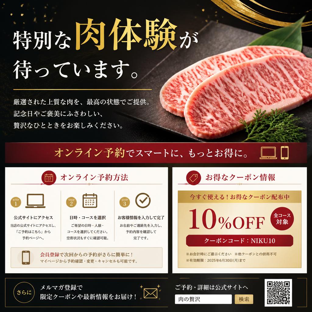 今すぐ予約しよう！