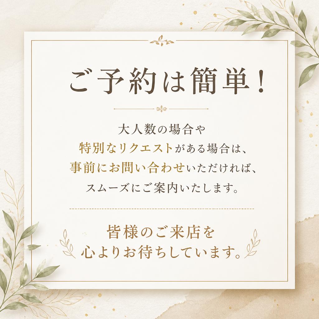 お問い合わせと予約
