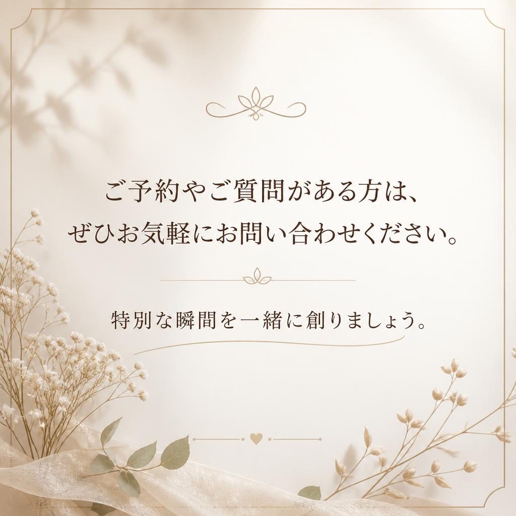 お気軽にお問い合わせください