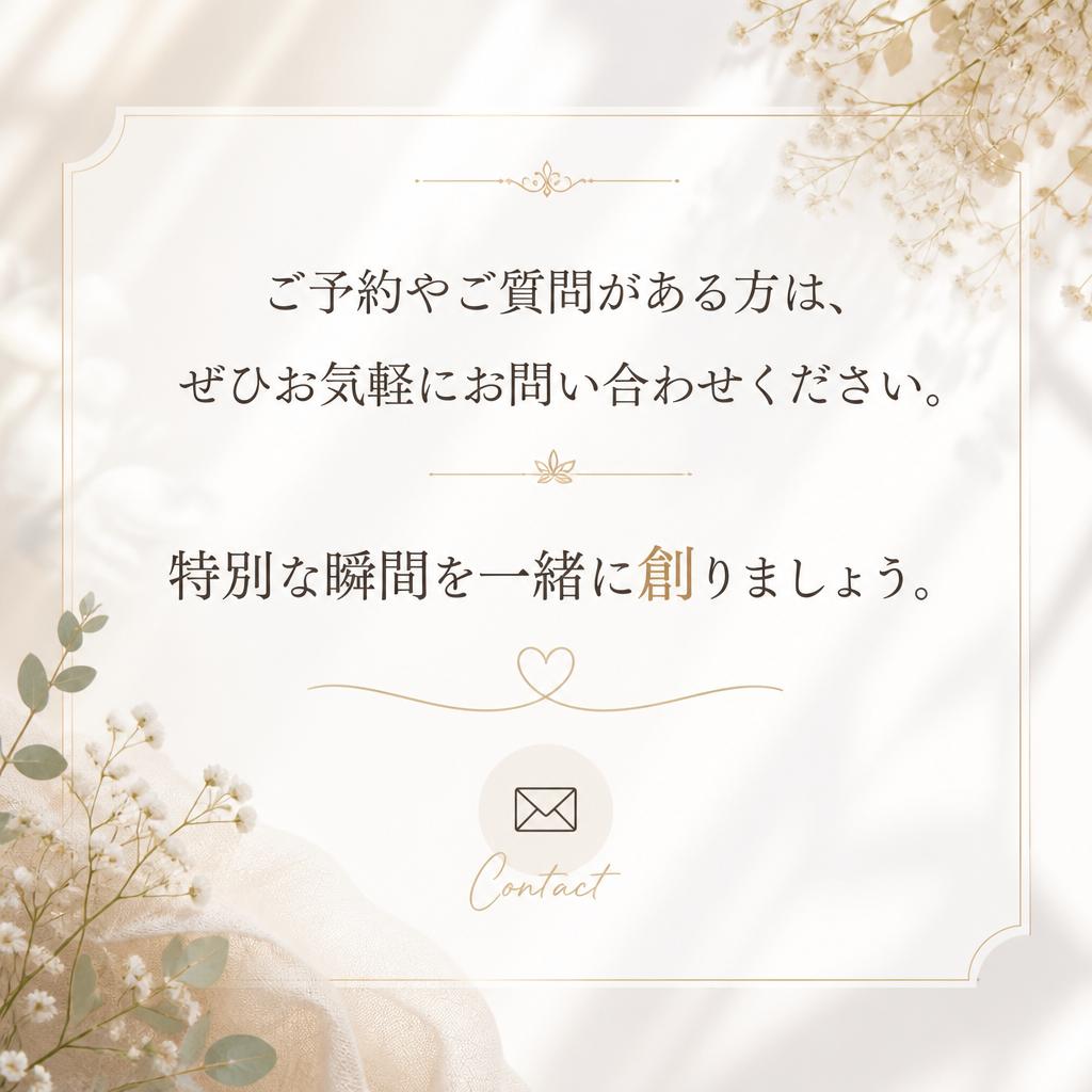 お気軽にお問い合わせください