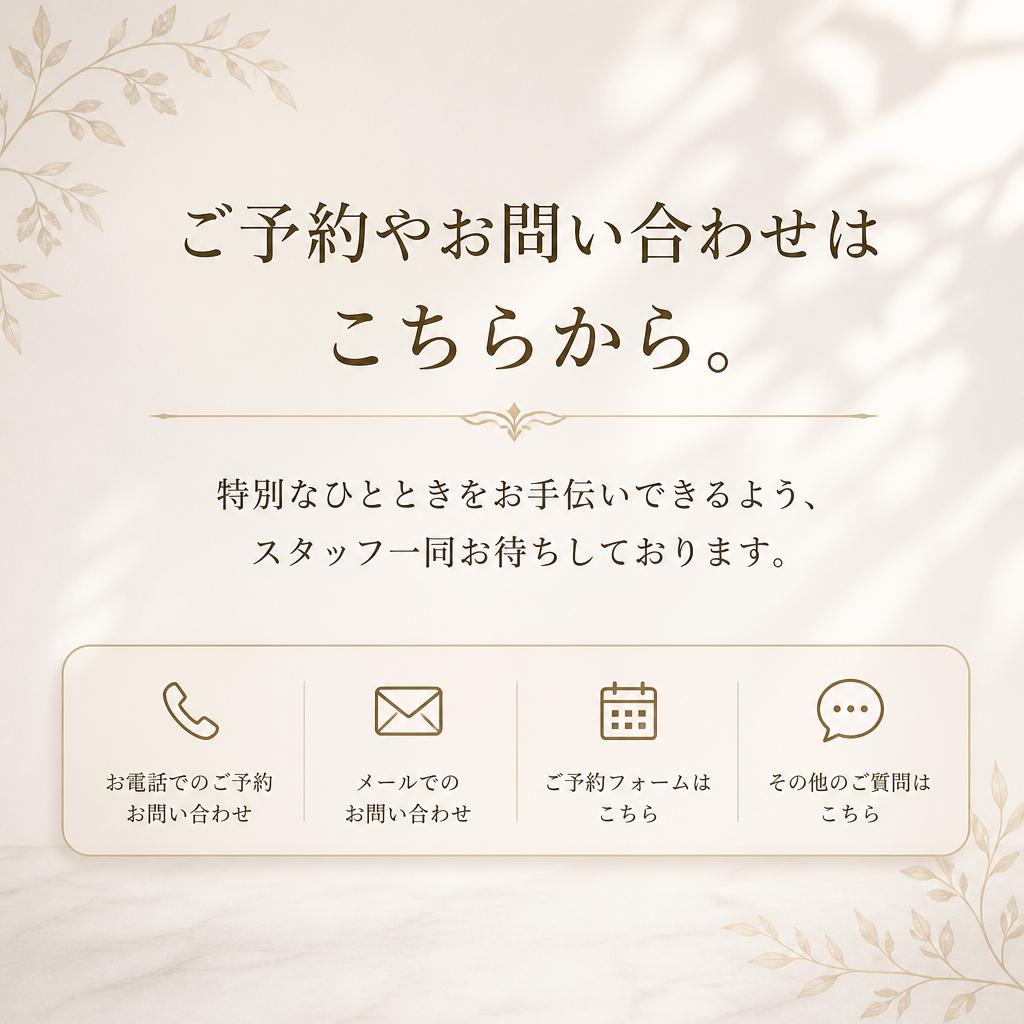 お問い合わせはこちら