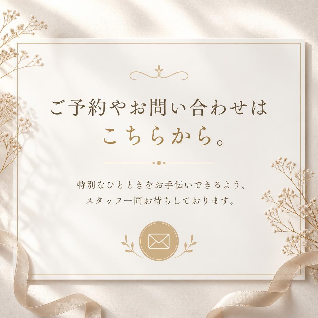 お問い合わせはこちら