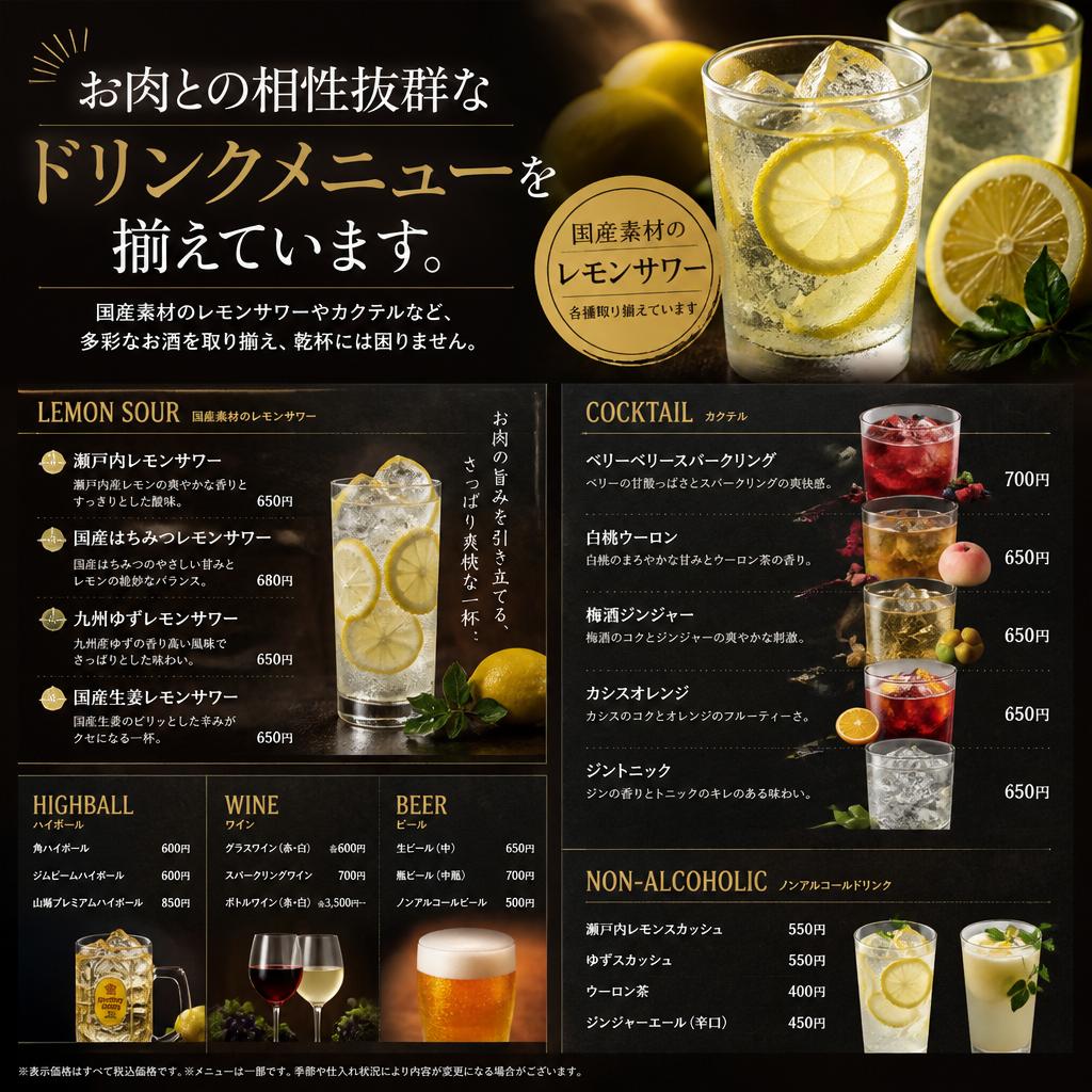 豊富なドリンクメニュー