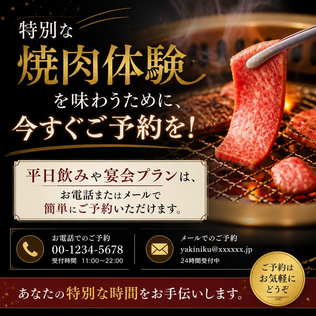 今すぐ予約！