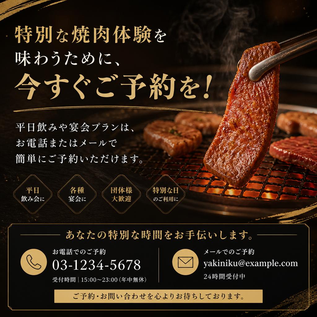 今すぐ予約！