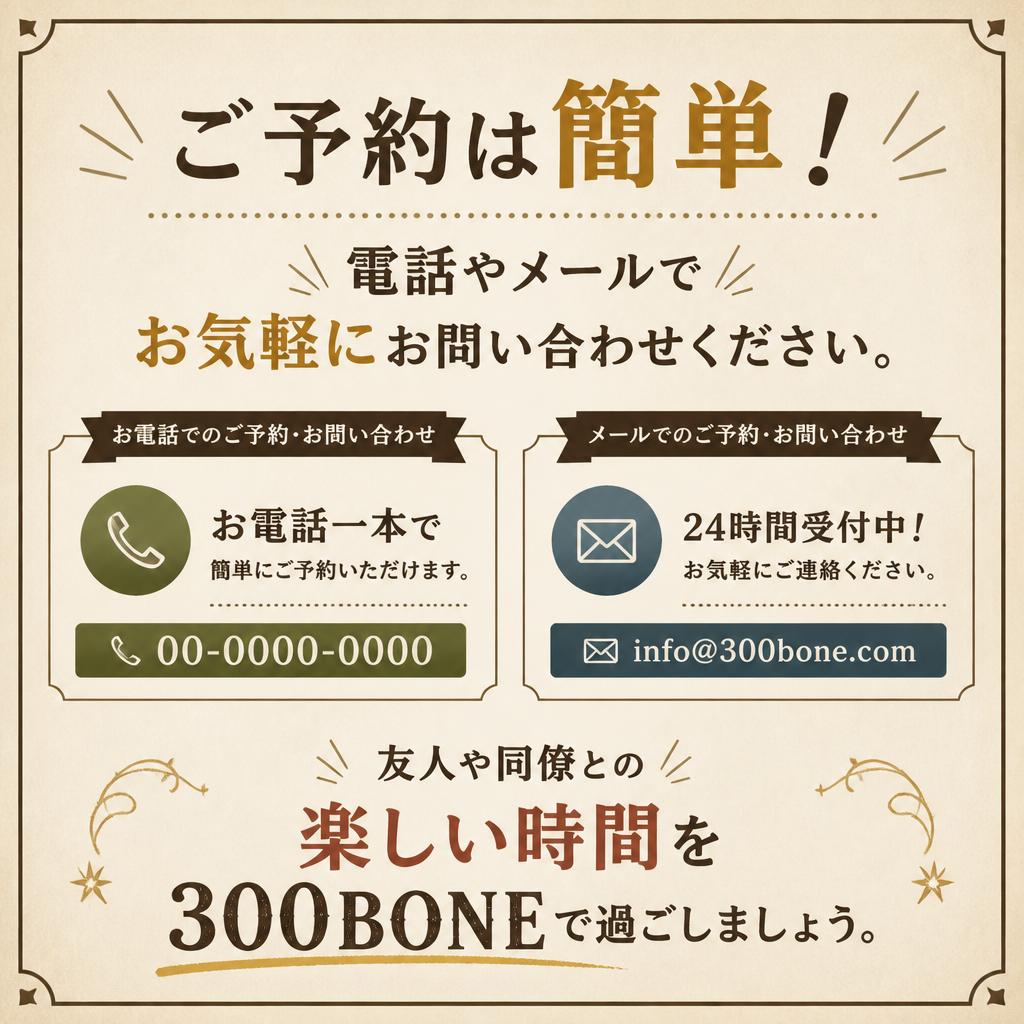 今すぐ予約！
