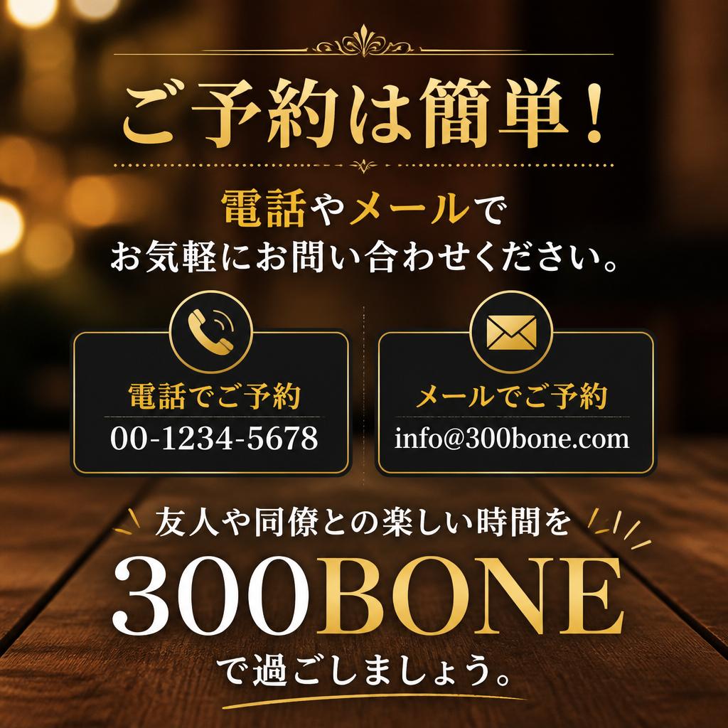 今すぐ予約！