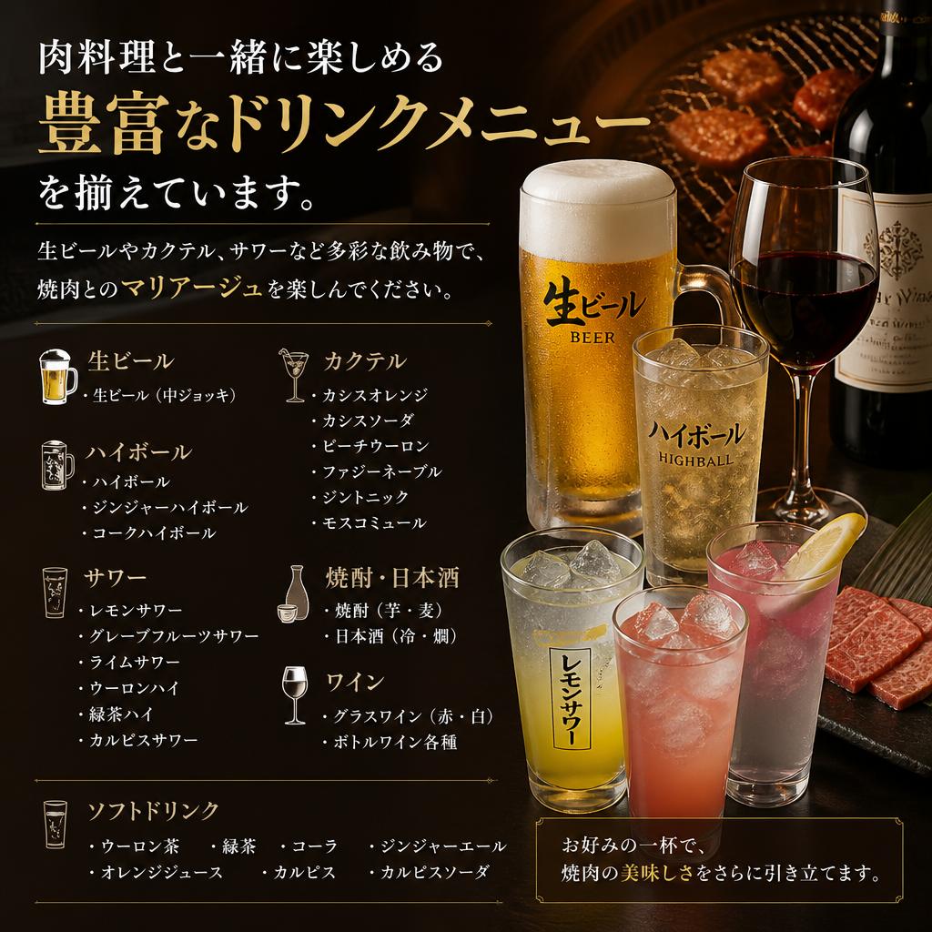 豊富なドリンクメニューで乾杯！