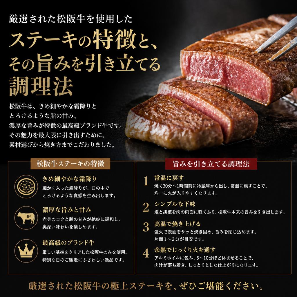 松阪牛ステーキの美味しさ